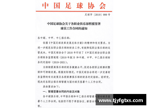 北京国安球员薪酬揭秘：最新合同薪资曝光