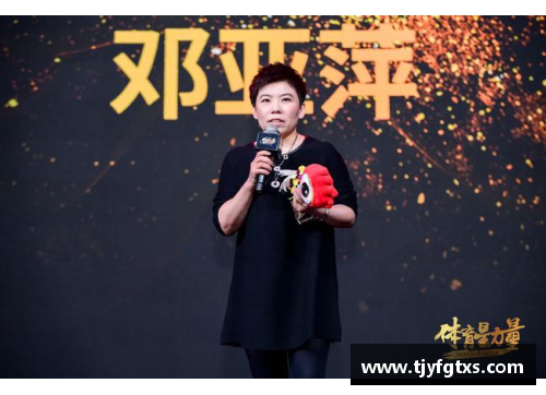 体育明星笑容灿烂，全场掀起幸福浪潮