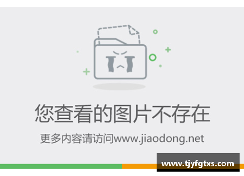 体育明星的豪宅内部揭秘：奢华生活与私人空间的完美结合