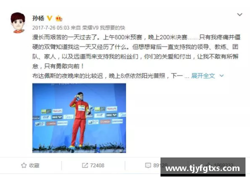 体育明星过度娱乐化现象探讨：公众形象与职业生涯的双重压力