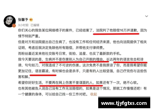 体育明星面临网络暴力的终极挑战：如何应对与自我保护的实用指南