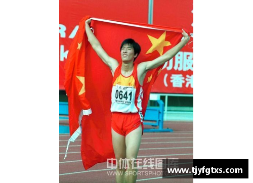 刘翔的飞跃人生从田径场到全民偶像的传奇之路